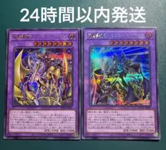 遊戯王　竜魔導騎士ブラックマジシャン、超魔導戦士マスターオブカオス　セット　1