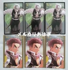 鬼滅の刃 無限城編 ランダムフォトカード 実弥 悲鳴嶼 まとめ売り