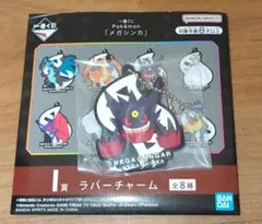 一番くじ メガゲンガー ラバーチャーム　ポケモン　Pokemon