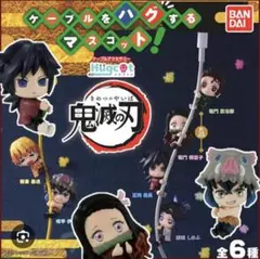 鬼滅の刃 ケーブルバグマスコット