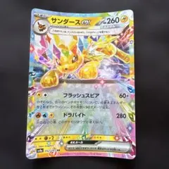 2026年最新】フラッシュスピアの人気アイテム - メルカリ