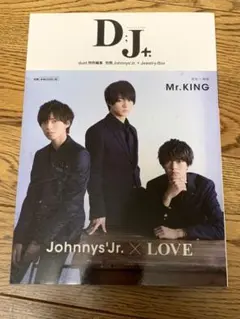 別冊ジャニーズJr.『D;J+.』