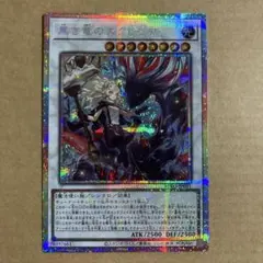 遊戯王 黒き竜のエクレシア アジア版 プリズマ - メルカリ