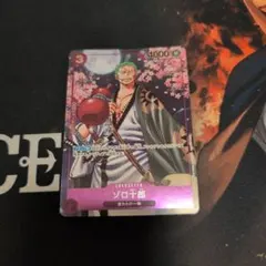 ONE PIECE カードゲーム ゾロ十郎 4000パワー - メルカリ