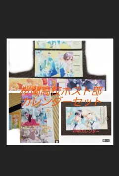 2026年最新】LaLa付録 カレンダーの人気アイテム - メルカリ