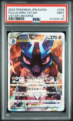 【PSA9】ルカリオvstar sar 226/172