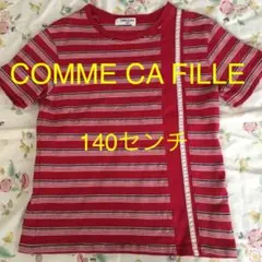 COMME CA FELLE ☆ ボーダー Tシャツ　140センチ