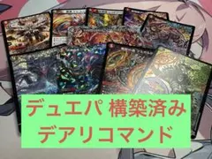 2026年最新】デーモンコマンド デッキの人気アイテム - メルカリ