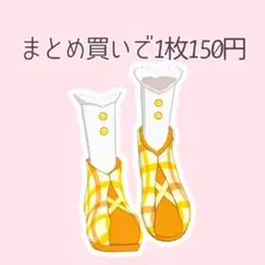 2026年最新】アイカツ マジカルイエローストラップパンプスの人気