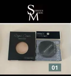 【新品未使用】SERIOUS MODE ファンデーション 試してみた】MAGIC CREAM SERIOUS MODEの人気色・イエベブルベ別の