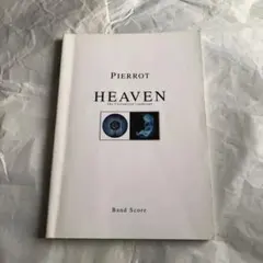 2025年最新】バンドスコア PIERROTの人気アイテム - メルカリ