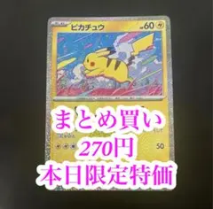 2026年最新】横浜記念デッキ ピカチュウの人気アイテム - メルカリ