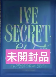 IVE SECRET Shh! ver 未開封品