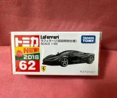 2025年最新】トミカ 初回特別仕様 フェラーリの人気アイテム