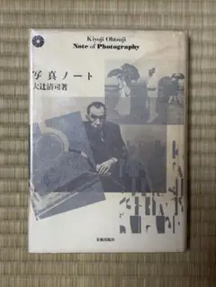 レア）京都大学　グッズ　ヴィンテージCampus Memory Bookスエード レア）京都大学 グッズ ヴィンテージCampus Memory Bookスエード