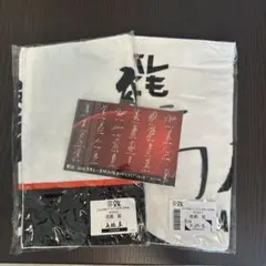 高橋藍　タオル　バレとも