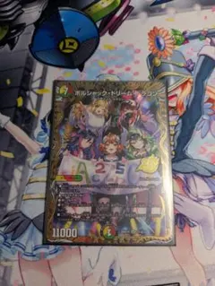 ボルシャックドリームドラゴン ドキドキつよいデッキ ドラゴン娘