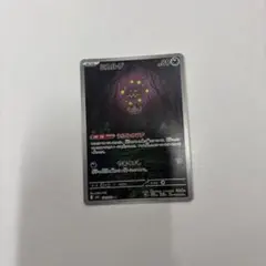 ポケモンカード ミカルゲ AR 071/063