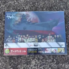 一番くじ 宇宙戦艦ヤマト2199のサムネイル