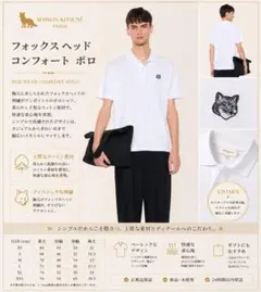 MAISON KITSUNE フォックスヘッド ポロシャツ 白 Mのサムネイル