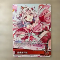 2026年最新】百鬼あやめ ホロカの人気アイテム - メルカリ