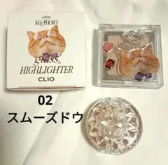 CLIO グラス アンド ハイライター 02 スムーズ ドウ　オマケ追加