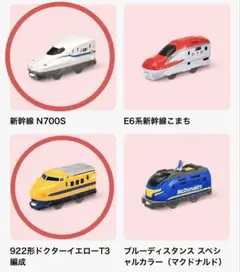 ハッピーセットプラレール２点