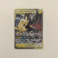 2026年最新】ピカチュウ&ゼクロムGX rrの人気アイテム - メルカリ