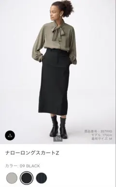 gu ナローロングスカートZ ブラック XS