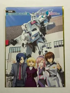 ガンダム SEED Freedom 47都道府県ご当地ビジュアルポストカード
