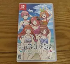 Switch 五等分の花嫁 〜君と過ごした五つの思い出〜 通常版