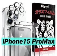 iPhone15 ProMax 保護フィルム カメラフィルム 2+2枚セット