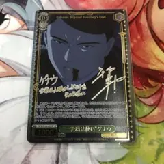 WS ヴァイスシュヴァルツ イメージの話 ユーベル SP サイン フリーレン