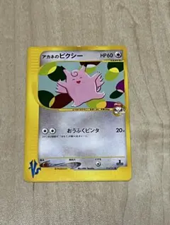ポケモンカード まとめ売り カメックス マンタイン アカネのピクシー スイクン 2026年最新】アカネのピクシーの人気アイテム - メルカリ