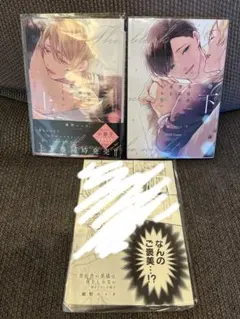 寄宿舎の黒猫は夜をしらない 小冊子、コミコミリーフレット、カード特典　鯛野ニッケ