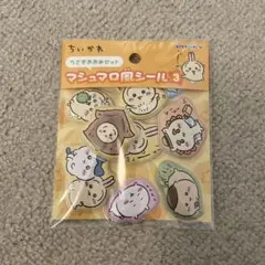 ちいかわ マシュマロ風 シール うさぎ