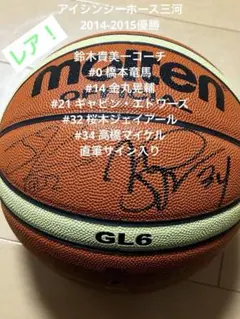 【レア】moltonアイシンシーホース三河選手直筆サイン入りバスケットボール 2025年最新】アイシンシーホースの人気アイテム - メルカリ