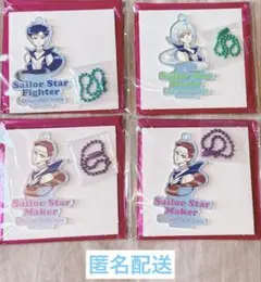セーラームーン　オーロラチャーム　スターライツ　4個セット