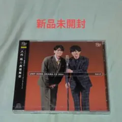 8P UNIT SONG DRAMA CD 2024 Vol.2
