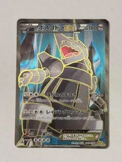 2026年最新】sr ボスゴドラexの人気アイテム - メルカリ