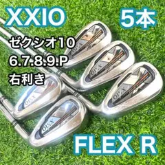 XXIO10 10代目ゼクシオ　メンズゴルフクラブ　アイアンセット　人気 ゼクシオ テン アイアン | アイアン | 製品情報 | DUNLOP
