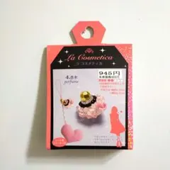 TOHO ビーズキット ラコスメティカ 　香水