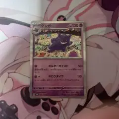 ゲンガー R SV2a ポケモンカード151 094/165