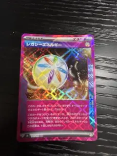 レガシーエネルギー ace