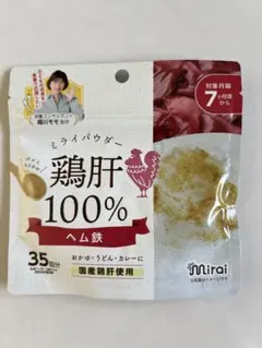 【新品未開封】 ミライパウダー 鶏肝
