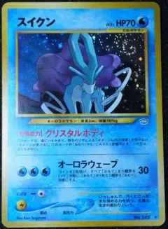 旧裏 ポケモンカード スイクン 渦巻＆モンスターボール ホロ - メルカリ