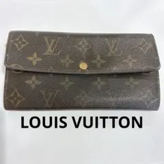 【LOUISVUITTON】 長財布　財布　モノグラム　ポルトモネクレディ