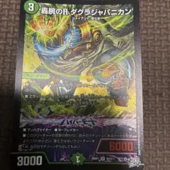 2026年最新】ダグラジャパニカンの人気アイテム - メルカリ