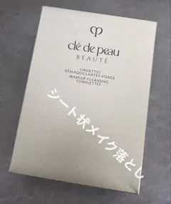 クレドポーボーテ ランジェットデマキアントヴィサージュ　シート状メイク落とし