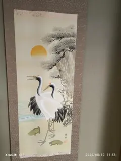掛け軸 書